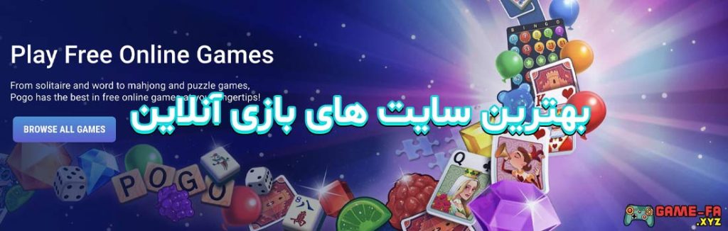 بهترین سایت های بازی آنلاین