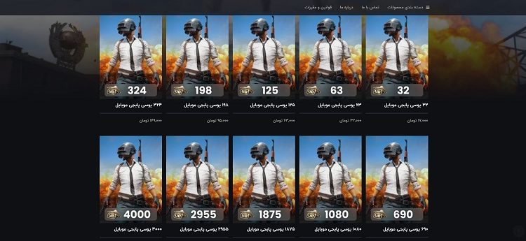 آموزش خرید یوسی پابجی موبایل از اکسین گیم