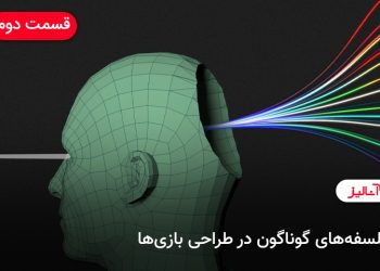 آنالیز: فلسفه‌ های گوناگون در طراحی بازی‌ ها قسمت ۲/۲؛ اُورآنالیز