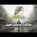 بازی‌کست پلاس #29 | بازگشت سایلنت هیل