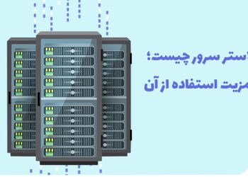 کلاستر سرور چیست؛ ۴ مزیت استفاده از آن