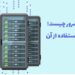 کلاستر سرور چیست؛ ۴ مزیت استفاده از آن