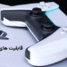 قابلیت های دسته PS5