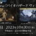 Resident Evil Village برای آیفون و آیپد در تاریخ ۳۰ اکتبر عرضه می‌شود + قیمت‌گذاری مشابه نسخه کنسولی