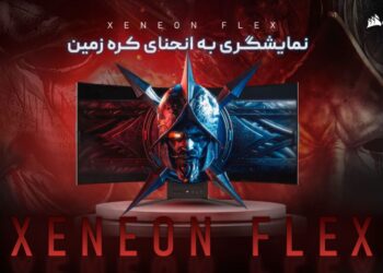مانیتور XENEON FLEX، نمایشگری به انحنای کره زمین