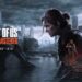 ویدیو: از The Last of Us Part 2 Remastered رونمایی شد