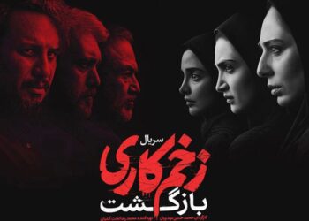 نقد و بررسی فصل دوم زخم کاری | هیاهو برای هیچ