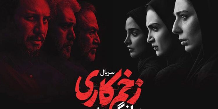 نقد و بررسی فصل دوم زخم کاری | هیاهو برای هیچ