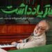 دانلود قسمت چهارم سریال دفتر یادداشت ( قسمت ۴ ) کامل با لینک مستقیم