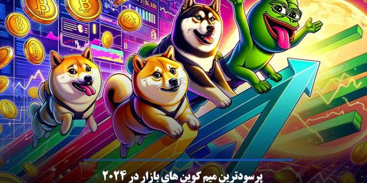 محبوب ترین میم کوین های بازار کریپتو