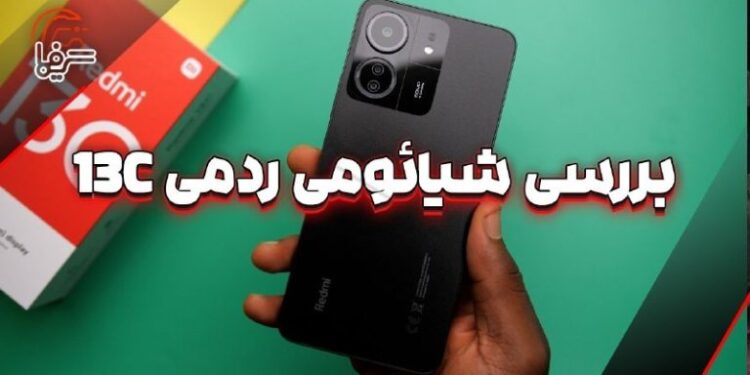 ویدیو اختصاصی: بررسی شیائومی ردمی ۱۳C