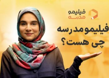 تا ۱۰۰% تخفیف فیلیمو مدرسه؛ آموزش آنلاین با جوایز هفتگی!