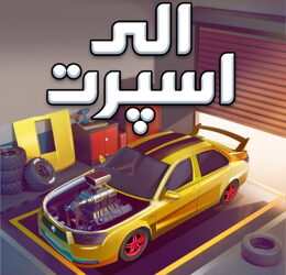 ۲۰ اثر راه‌یافته به رویداد «بازی‌آرا» انتخاب شدند