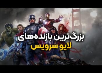 بزرگ‌ترین بازنده‌های لایو سرویس