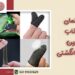 راهنمای انتخاب بهترین آستین انگشتی