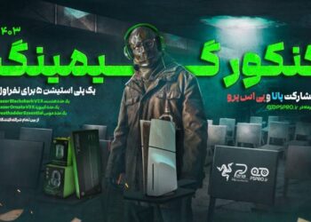 دومین دوره کنکور گیمینگ Pspro با جایزه پلی استیشن ۵ شروع شد