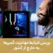 بررسی شرایط مهاجرت گیمرها به خارج از کشور با موسسه مهاجرتی هما