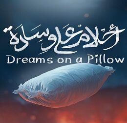 توسعه‌دهنده فلسطینی بازی لیلا و سایه‌های جنگ، اکنون در حال جمع‌آوری سرمایه برای یک بازی نیمه‌سه‌بعدی مخفی‌کاری است